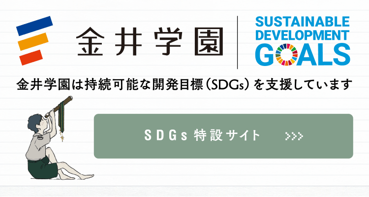 SDGs