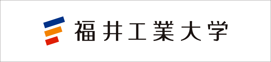 福井工業大学